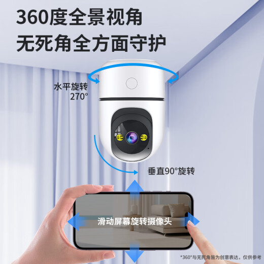 纽曼无线家用AI智能摄像头超高清监控器360度无死角带夜视全景语音手机远程自动旋转可对讲话室内云台