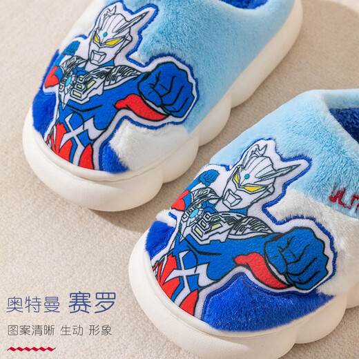 ULTRAMAN children's cotton slippers, winter boys' slippers plus velvet to keep warm, baby and children's indoor non-slip home shoes 5010 royal blue (Sero) 34-35 yards/inner length 21cm
