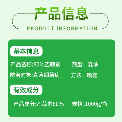 Lvdedi 80% ethosalicin, garden clearing agent, fruit tree and vegetable moss removal fungus, canker, leaf spot, pesticide and fungicide
