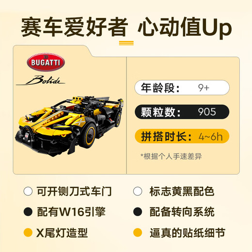 乐高（LEGO）积木拼装机械组系列42151 布加迪Bolide不可遥控男孩玩具生日礼物