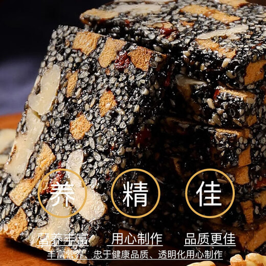 Maisuyuan Black Sesame Walnut Cake Snacks Biscuits Cake Points Casual Snacks Sugar-Free Pregnant Women Breakfast Snacks 1Jin Jin equals 0.5kg
