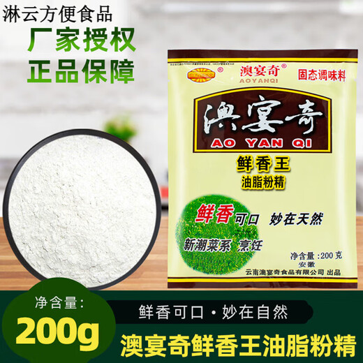 Yiyi Xianxiang Wang grease powder essence hot pot barbecue special meat flavor powder concentrated fresh fragrance powder aftertaste seasoning commercial Aoyanqi Xianxiang King (grease powder essence) 200g*one