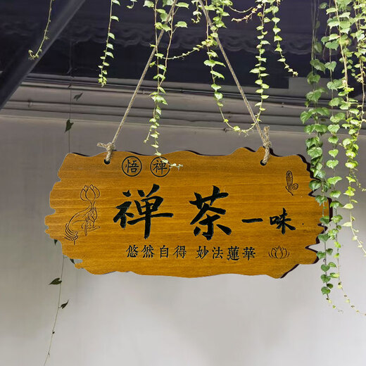 创意实木挂牌庭院花园木质铭牌小院阳台木制装饰门牌民宿木牌定制 小院时光