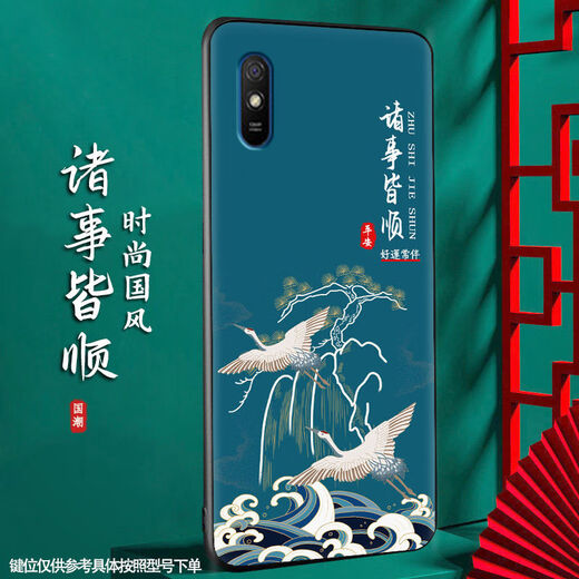 尚迹 适用于红米9A磨砂手机壳中国风新年蛇年男女款硅胶软防摔保护套轻薄国潮新品耐脏 -ou659平安福 红米9a含指环扣