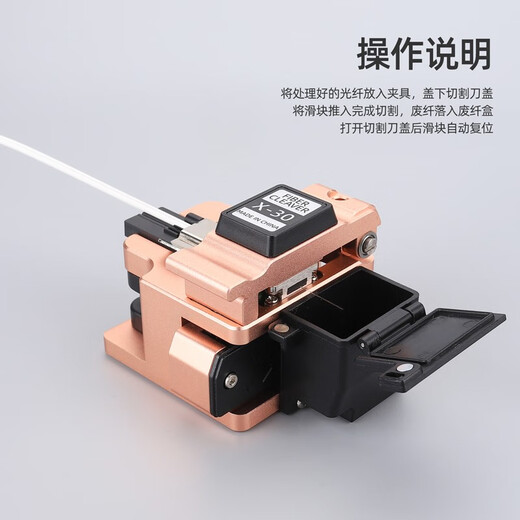 Kelus fiber entry cold connection tool FTTH leather cable optical cable tail fiber FC-6S fiber cutting knife automatic return knife bare fiber tungsten steel cutter hot melt knife multi-storey distribution X-30 fiber cutting knife)