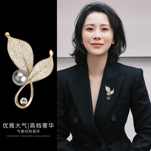 SNQP official quality Swarovski leaf brooch suit brooch for Valentine’s Day gift to girlfriend 9841-design leaf brooch