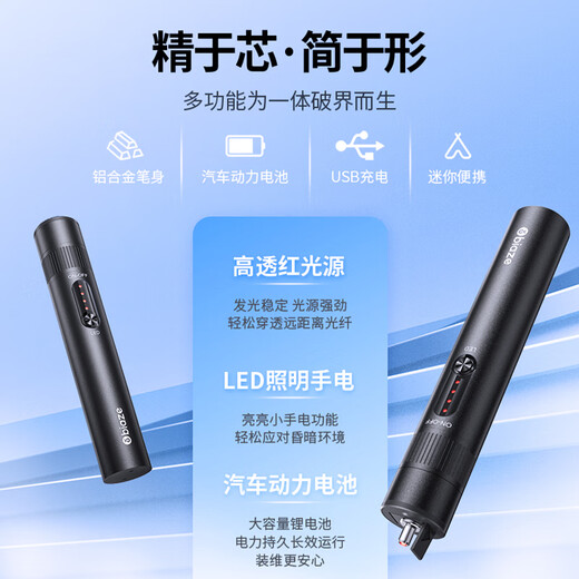 
Biyazi rechargeable red light pen Fiber tester light pen 30 km mW rotary switch display power with flashlight SC/FC/ST connector cold connector