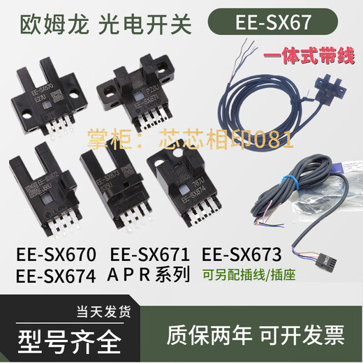 OMRON Original U-Slot-Typ Photoelektrischer Schalter EE-SX672 EE-SX671 670A 673 674 P R-WR EE-1006 (2 Meter Steckdose)