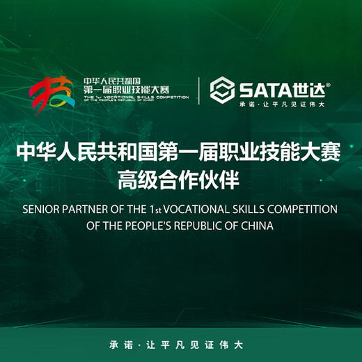 SATA tool bag 16 electrician bag wear-resistant waterproof tool storage bag large capacity shoulder bag 95182