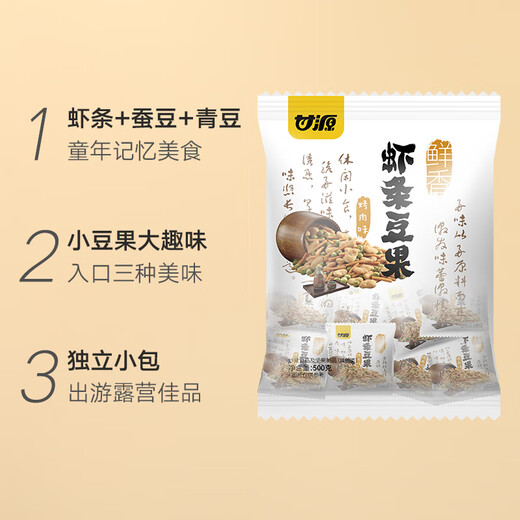 甘源烤肉味虾条豆果500g虾条蚕豆青豆坚果炒货膨化食品儿童休闲零食