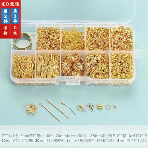 Pei Nanwei diy handmade accessories set open circle nine-character needle T needle lobster clasp positioning beads hairpin accessories full set of accessories gold diy material set box 1 set picture 1 style