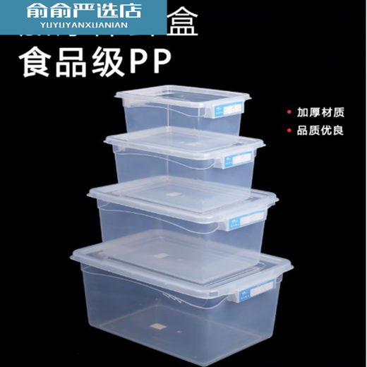 OUOETY大容量长方形厨房商用保鲜盒塑料收纳盒冰箱专用食品级透明密封盒 9928标签款无卡扣29l