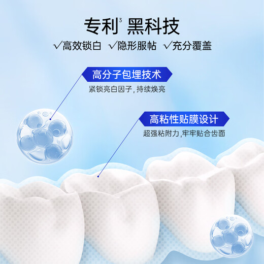 Blispring enzyme white teeth stickers 7 pairs of 14 pieces gentle and non-acid teeth. Reassuringly clean whitening and remove yellowing and stains. Refresh breath
