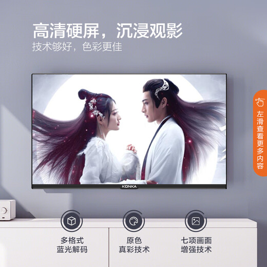 Konka TV LED32E330C 32-inch elderly home bedroom TV Narrow side HD flat-screen LCD TV No ads on, exchange for new