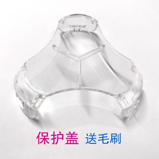 普尔邦适用飞利浦剃须刀series1000 S1060 S1050 S1010 s1020刀头保护盖透明罩