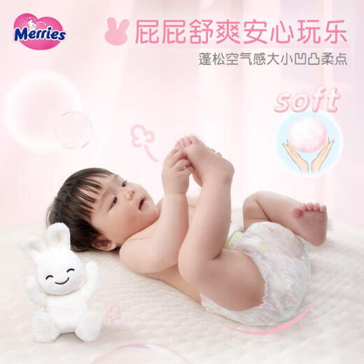 Kao Merries Baby Waist Sticker Diapers Soft and Breathable NB90 Tablets (Newborn-5kg) Imported from Japan