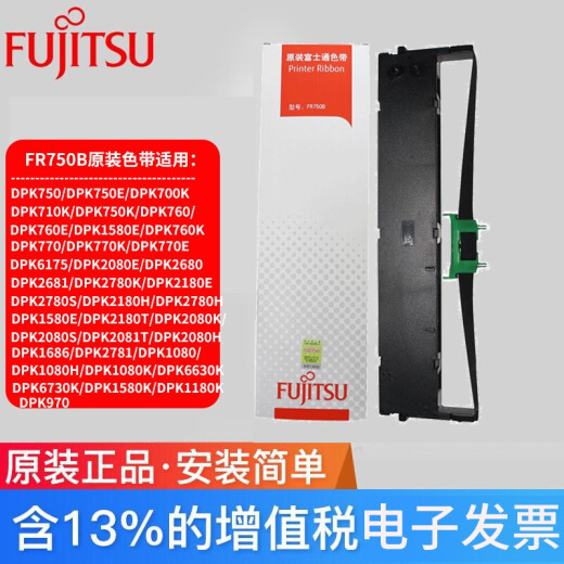 NFET富士通（FUJITSU） DPK750打印机原装NFET黑色色带FR750B（适用DPK750 6630K DPK610KII DPK2680） 五支装（含架含芯可开专用发票） 原装含票