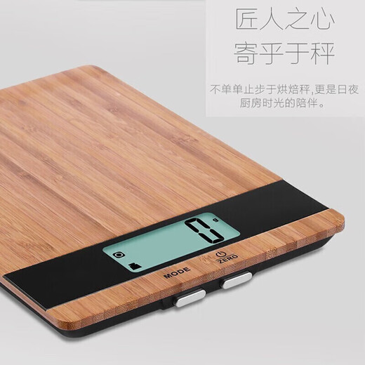 香山厨房秤高精度 烘焙称电子称家用厨房电子称食物秤药材秤 EK9710 健康天然竹板秤面