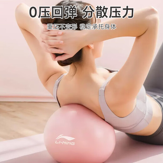 Li-Ning Yoga Ball Fitness Balance Ball Thickened Explosion-proof Women's Anti-Slip Pregnant Women's Postpartum Recovery Weight Loss Pilates Ball Buttocks Purple (Free Air Tube + Ball Plug) 25cm
