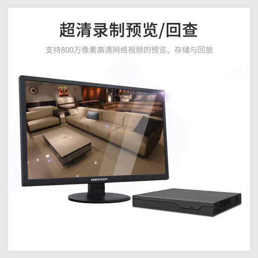 
HIKVISION Hikvision hard disk recorder 16-channel 4-device ultra-high-definition intelligent NVR monitoring AI mobile detection face capture mobile phone remote DS-7916N-Z4/Pro