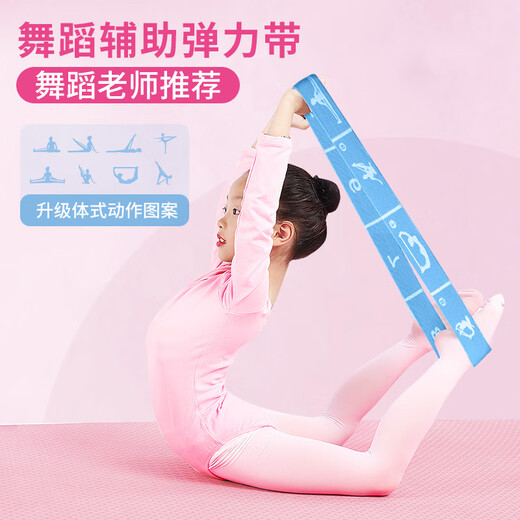 Huodiniao children's ballet stretching belt with soft opening, horse splits, splits stretching belt, dance practice elastic belt, 8-frame ice blue (height below 140cm)