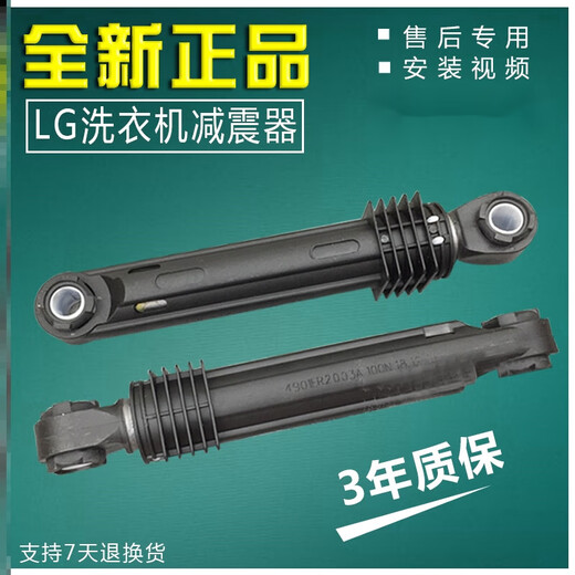 通用LG滚筒洗衣机减震器配件大全WD-T12345D T14415D T14426D A12415D 二根