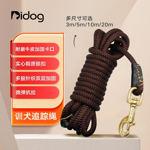 DidogPet Dog Rope Extra Long Dog Walking Rope Extra Long Dog Leash 10m 5m 3m 20m Medium and Large Dog Bulldog Training Tracking Rope Coffee Color Length 3 Meters