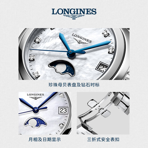 Longines Swiss Watch Heart Moon Series Moon Phase Quartz Steel Strap Women's Watch L81154876