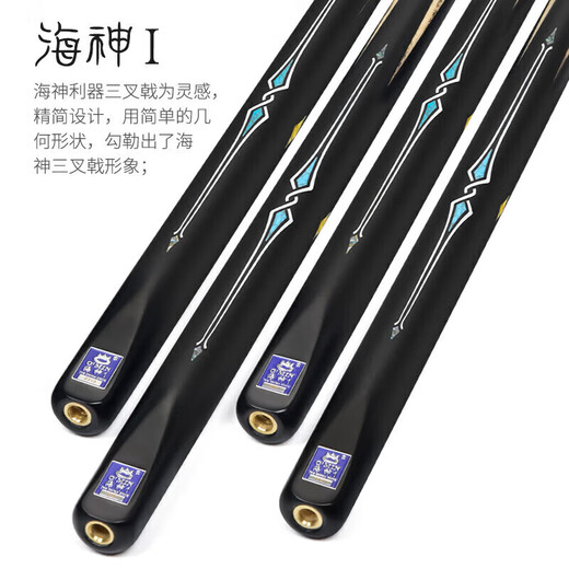 Mysterious Poseidon 1 billiard cue black 8 snooker cue set black eight small head 16 color black eight cue snooker cue