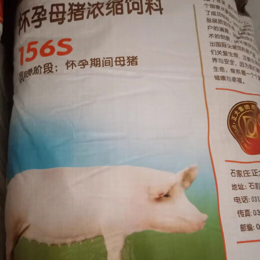 Zhengda Fattening Pig Pregnant Sows Lactating Sow Concentrated Feed Zhengda Bulk Shipping Mind Do Not Take Photos 157s Lactating Sow Concentrated Feed 10Jin Jin is equal to 0.5kg in bulk