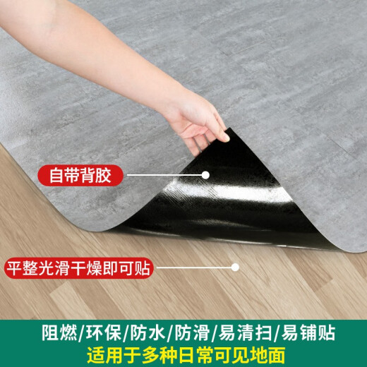柏宜斯PVC自粘地板贴地板革旧房翻新家用办公商住防水防火防滑加厚耐磨 TB6191-600×600mm-1.2mm 片