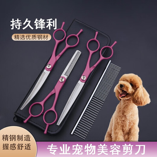 Tanizaki pet grooming scissors, dog hair tool set, 7-inch trimming scissors, curved scissors, Teddy cat and dog pet scissors #6-inch rose red teeth scissors + 7-inch curling scissors + steel comb + bag