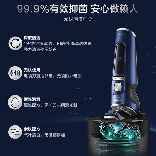 Philips (PHILIPS) electric shaver luxury 9-Series Starry Blue Gift Box Micro Cutting Technology Birthday Gift Gift for My Husband and Boyfriend National Subsidy [Complete Machine Imported in the Netherlands]