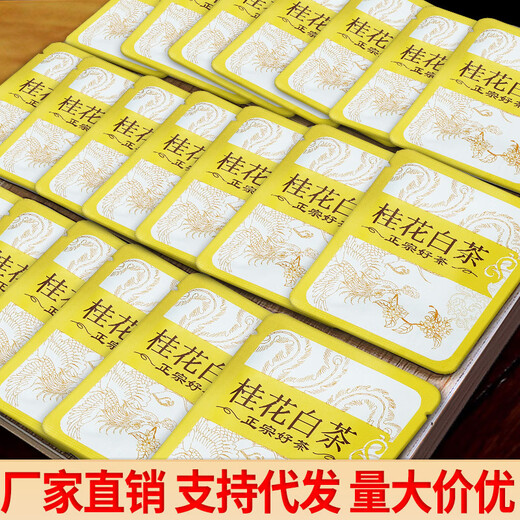 Yidingyi 2015 Osmanthus Old White Tea Biscuits Tea Independently Packed Fuding Shoumei White Tea Small Square Pieces Tea Cake Factory Osmanthus Biscuits 500g about 75 pieces