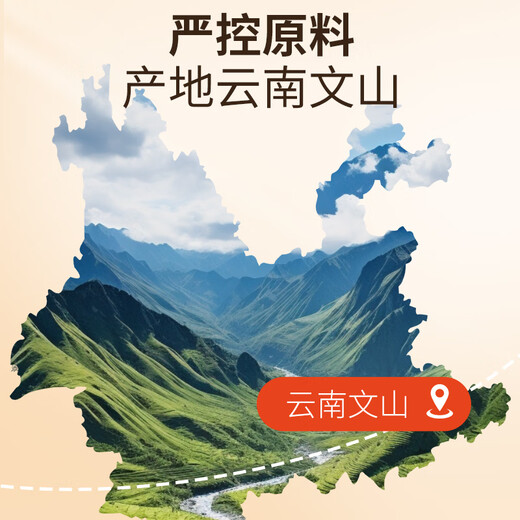 Tongrentang Marke Peking Tongrentang Sanqi Blumentee 300G Yunnan Wenshan Tianqi Saison Neue Blumen ohne Pausen und großes Tonic
