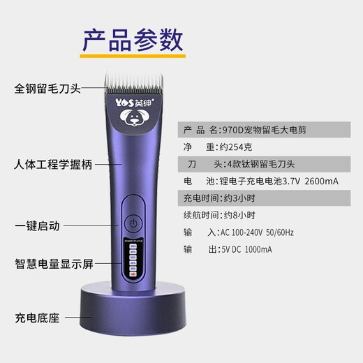 Yingshen Pet Electric Clipper Pet Shop Professional Grooming Hair Clipper Dog Long-haired Dog Shaving Large Electric Clipper LB-970D 970D Clipper (equipped with 4 styles of hair-retaining steel blades)