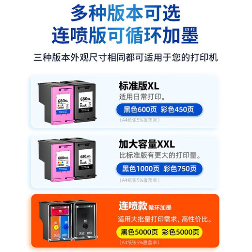 鸿妙适用惠普680s墨盒HP DeskJet 1118 2138 2676 2677打印机油墨水墨仓墨盒 HP680墨盒大容量 黑色 不可加墨 新版