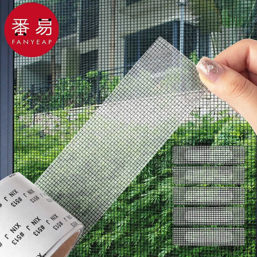 Fanyi J screen repair hole net household mosquito-proof window self-adhesive hole patch door and window running hole sand window breaking screen 2 pieces of water hole sticking in total 10 pieces