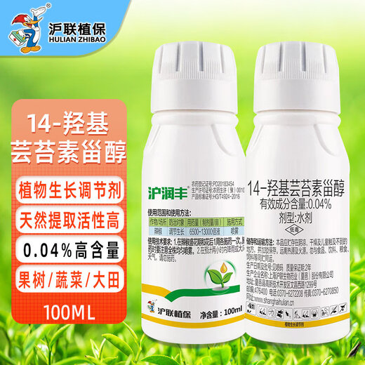 Хулянь Защита растений 14 Гидрокси 0,04% Брассинолид Устойчивость к болезням фруктовых деревьев и овощей Смягчение последствий лекарств Устойчивость к повреждениям от засухи и заморозков Регулятор роста