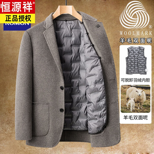 Hengyuanxiang double-sided wool jacket men's wool suit business casual suit winter plus velvet thickened short coat gray brown [removable down liner] M (170) Recommended 95115Jin [Jin equals 0.5 kg]