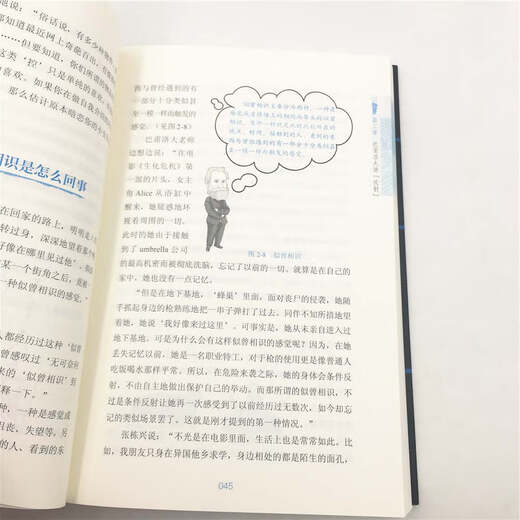 【文】大师精华课系列：心理学原来很有趣：16位大师的精华课陈玉新9787302512158