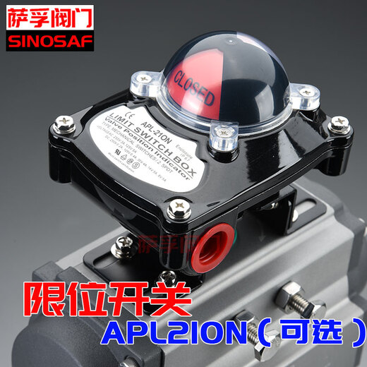萨孚阀门SINOSAF带限位开关信号反馈气动对夹式蝶阀D671X-16Q 气源接头选配