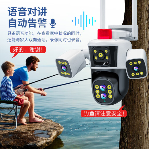 Cámara de vigilancia de Gaussbell Monitor de teléfono móvil al aire libre 360 ​​grados Sin ángulo muerto con visión nocturna Voice panorámico Inicio impermeable inalámbrico 4G ultra-alto definición al aire libre Rotación rural Wifi Quad Camera + 100 veces Amplificación + Llamada de voz + 128G