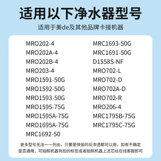 霖乐源适用于美F1净水器滤芯通用MRO201a-4/203/MRC1695/1592/1795A/B PP+C1+C2+200GRO+200GRO