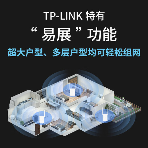 Pulian (TP-LINK) AX3000 dual-band Gigabit WiFi6 sub-router wireless router signal expansion Mesh YiZhan wall routing signal amplifier XDR3032 YiZhan version