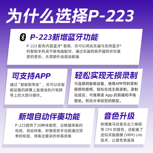 Yamaha electric piano P223B smart digital 88-key hammer beginner grade examination adult performance P-223 electronic keyboard P223B black + single pedal + full set of accessories