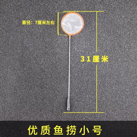 Yile Pet Fish Tank Fish Fishing Net Pocket Handmade Fishing Net Goldfish Tropical Fish Fishing Dense Net Small Hole Aquatic Grass Fishing Clean Water Surface Fish Fishing Small Round One