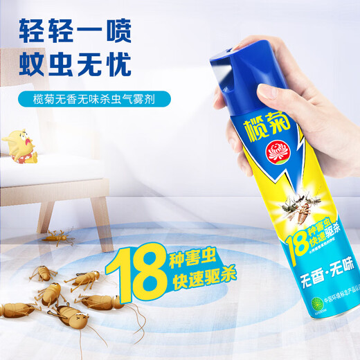 Orchid chrysanthemum insecticide aerosol to kill mosquitoes and mites and kill cockroaches to kill cockroaches to kill fly insect spray flea mosquitoes without fragrance 3 bottles (600ml/bottle)