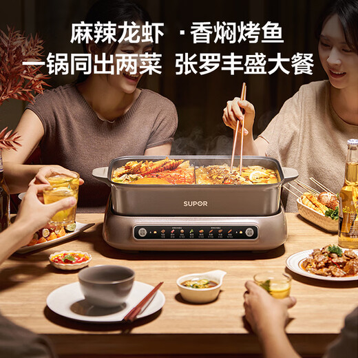 SUPOR zoned temperature controlled Yuanyang electric hot pot, multi-functional household hot pot special pot, split shabu-shabu electric cooking pot, 7L fast boiling intelligent multi-purpose pot H70FC885Y