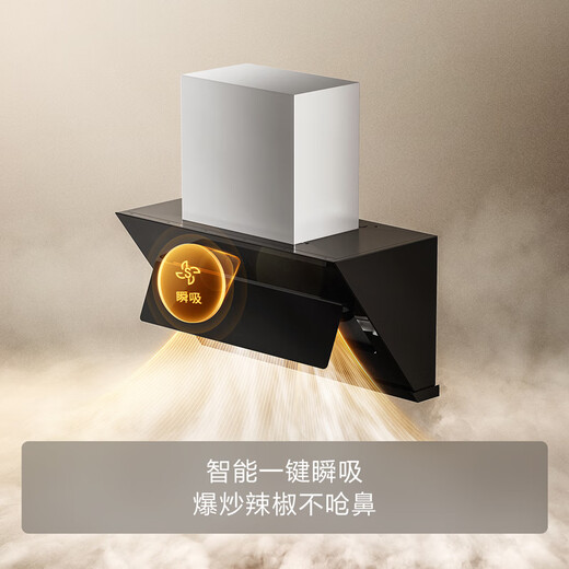 方太油烟机02-JQC2A换装侧吸近吸式795mm小机身家用大吸力22瞬吸风量升级新品抽吸脱排油烟机 【单烟机】02-JQC2A